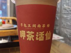 乌龙茶-芋包王闽南茶楼(八市店)