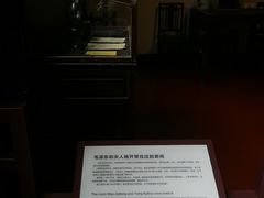 -毛泽东同志旧居