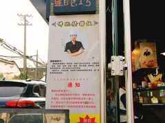 -佛跳墙捞饭(连目巷店)