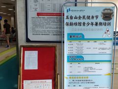 -五台山·保龄球馆