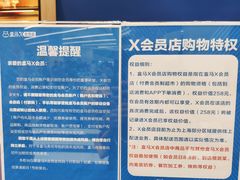 -盒马X会员店(上海森兰商都店)