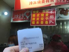 -家阳赵师傅油饼包烧麦(粮道街店)