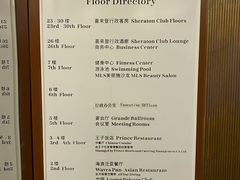 -厦门喜来登酒店