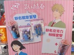 -DQ·蛋糕·冰淇淋(金鹰天地店)