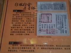 -均和墟历史街区-平和大押