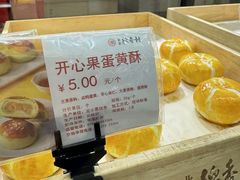 -北京稻香村(方庄店)