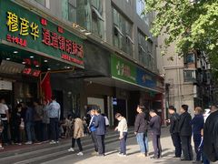 -穆彦华逍遥镇胡辣汤(岗坡路店)