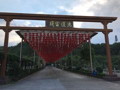 -梅州雁山湖国际花园度假区