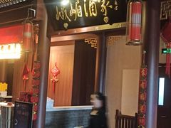 -峨嵋酒家 南北川菜 优选烤鸭(广渠路店)