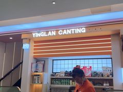 -英兰朝族饭店(河南桥头店)