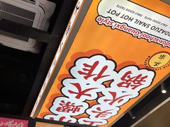 -小螺大作·螺蛳粉火锅(林和西店)