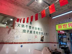 -四小区火锅·巷子里的重庆火锅(花照壁店)