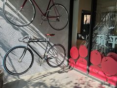 门面-微热山丘(台北民生公园门市店)