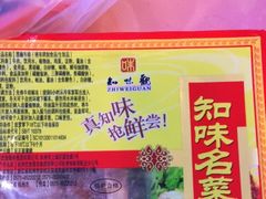 -知味观(翡翠城店)