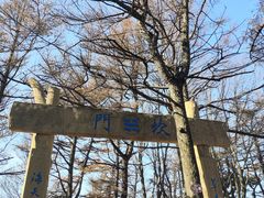 -崂山巨峰游览区