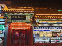 -护国寺小吃(中关村店)