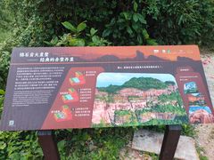 -丹霞山风景名胜区