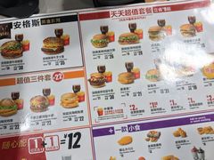 菜单-麦当劳(百利广场店)