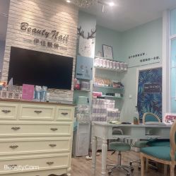 -Beauty nail伊佳靓丽美甲美睫