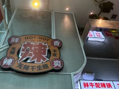-为什么牛潮汕牛肉火锅(中信广场店)
