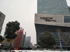 -保利MALL(天鹅湖店)
