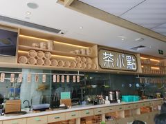 -茶小点(丽悦新天店)
