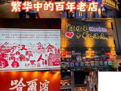 -中华巴洛克风情街