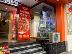 -钳小柒·小龙虾蓝龙王烧烤夜宵(长寿路店)