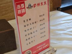 -庐州太太(鼓楼店)