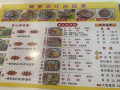 -夏家合汁(天润花园小区店)