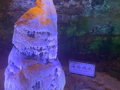 -开元溶洞
