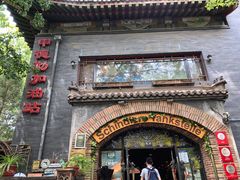 -申德勒加油站西餐厅(日坛路总店)