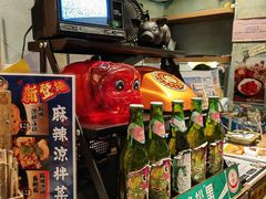 -阿元来了(西环店)