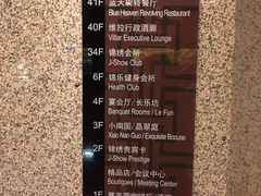 -上海新锦江大酒店