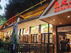 -品大三·经典淮扬菜(大行宫店)