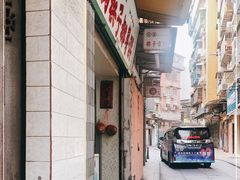 门面-洪馨椰子