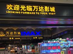 -万达广场(惠州大亚湾店)