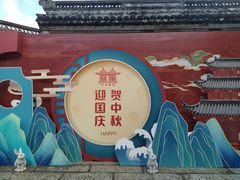 -中山詹园