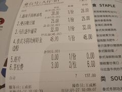 账单-今之味南亚厨房·探店指南(领展购物广场店)
