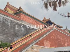 -颐和园