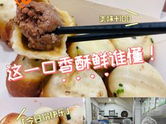 -哑巴生煎(临顿路店)
