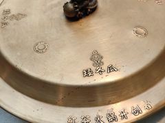 -矮冬瓜红茶火锅