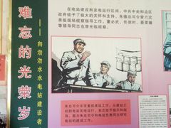 -沕沕水生态风景区