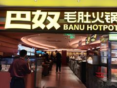 -名创优品(北京新中关购物中心地铁层店)
