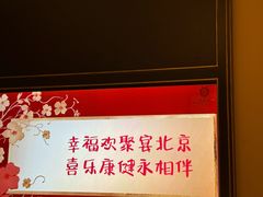 -北京宴(华贸购物中心店)