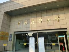 门面-中国扇博物馆