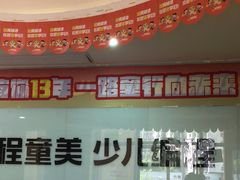 -童程童美信奥赛科技特长·乐高编程科创机器人(富兴校区)