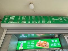 -满记烧饼(牛街东里小区一区店)