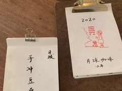 -月球咖啡retro