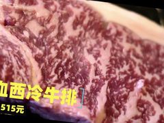 -觅福里•熟成和牛餐厅